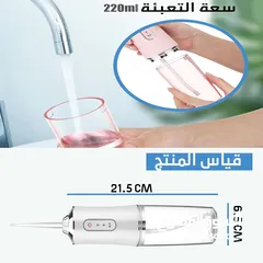  2 مضخه جهاز تنظيف الأسنان بالماء تعمل بالشحن ORAL IRRIGATOR Convenient Electric مضخة اسنان الاسنان