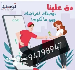  2 اسرع خدمه توصيل في الكويت