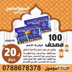  4 اختام فوريه خلال ساعه ختم جيب ختم شخصي ختم طبيب فواتير محلات و صفات طبيه الاختام مصاحف كتيبات مسابح