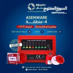  23 معدات اطفاء واجهزه انذار حريق ومعدات سلامه عامه كل ما يلزم المحلات التجاريه والمصانع والمطاعم