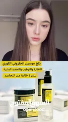  7 بكج عنايه بالبشره