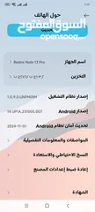  6 ريدمي 13 برو نظيف