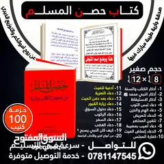  11 مطبعة الاقصى (مطبوعات تجارية ودينية)كروت فواتير كتيبات مصاحف ختم أختام مصحف بروشور لاصق-توصيل سريع