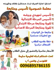  1 مدرسة تأسيس جميع المواد من الروضة حتى صف سادس