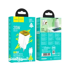  7 Hoco N52 (20w) Home Charger Pd 20w  شاحن ايفون كامل عظمة + وصلة شحن سريع من هوكو