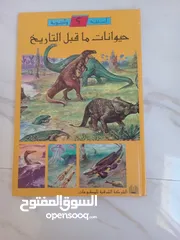  14 كتب عربيه َكتب مختلفة للأطفال و الكبار