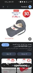  24 عربايات اطفال ومراجيح تشيكو وكارجو بنصف السعر وتحدي