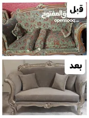  23 مفروشات ابو الرائد