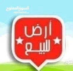  3 قطعة ارض للبيع