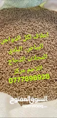  6 صوص لاحم مزارع   اعلاف ذره صويا شعير وعده محلات الدجاج   كيا فنتيرا موديل 1999ازرق كاش اواقساط