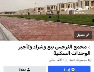  9 منزل للإيجار فئة B في مجمع النرجس السكني ركن على شارع 20 m