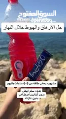  26 مشروب الطاقه انديجو العالمي بسعر الخصم 80% مفيد لجسم مستخلص من جميع انواع الفيتمينات جوده عاليه جداا