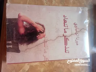  15 كتب جديدة (trend )للبيع بسعر الجملة للتجار ومن يرغب بالقراءة