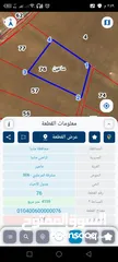  2 مادبا ماعين مشرفه المرعاوي  قطعة ارض زراعية مميزة  ذات اطلالة على البحر الميت واصل الخدمات 4150 متر