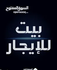 3 منزل للإيجار/ الزرقاء / حي رمزي