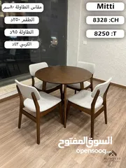  4 طاولات سفرة خشب