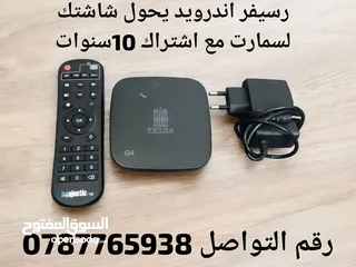  2 رسيفر اندرويد مع اشتراك 10سنوات يحول شاشتك لسمارت