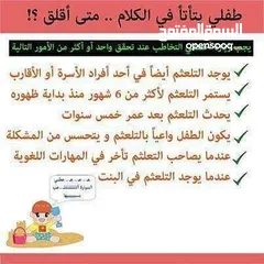  2 اخصائيه نطق وتعديل سلوك