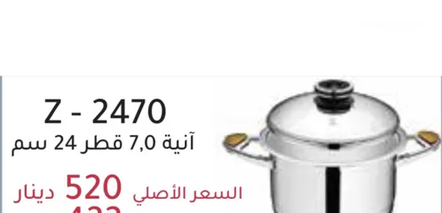  3 طنجرة ماركة زبتر zepter السويسرية