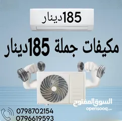  1 مكيفات كيو اليابانية الأكثر مبيعا بالمملكه A+++ نسبة التوفير 70% اطلبه من الوكيل الحصري الان