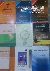  13 كتب قيمة ومفيدة بسعر مناسب