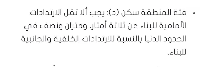  4 ارض مميزة في موقع مميز في شارع مكتمل البناء وكله فلل بدون إسكانات. تقع بين فيلتين مستطيلة تنظيم د.
