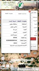  6 قطع سكنيه (سكن ج ) منطقه(عين جنا/ عجلون) وسط البلد،مرتفعه واطلاله جميلة على القلعة واصل جميع الخدمات