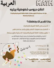  3 دروس خصوصية بيتية