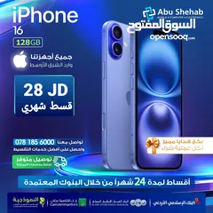  1 للبيع أقساااط iphone 16 .128 GB وارد شرق اوسط .ايفون 16 عادي 128جيجا جديد