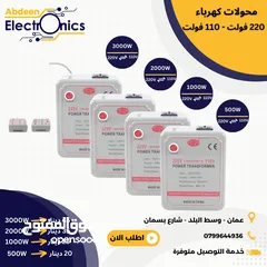  1 محولات 220-110 من نظام كهرباء امريكي الى نظام كهرباء 220 فولت