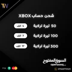  2 متوفر اشتراك الكيم بأس التمت شهرين و شحن حساب Xbox