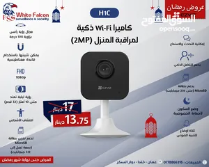  1 H1c كاميرا منزلية ذكية بتقنية Wi-Fi EZVIZ