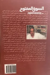  2 سؤال الحب من تولستوي الى اينشتاين