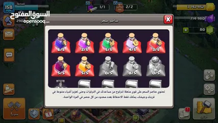  4 قريه كلاش اوف كلانس تاون 12 ماكس للبيع