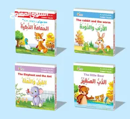  6 متوفر قصص ومنتجات تعليمية للاطفال من عمر سنة ولغاية 12 سنة