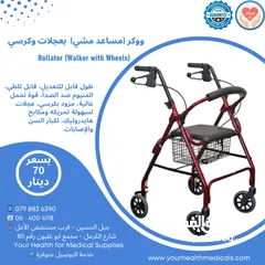  8 كرسي متحرك Wheelchair طبي جديد قابل للطي جودة ممتازة عرض خاص انواع ومواصفات مختلفة