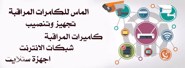  2 تنصيب كامرات مراقبة في البصرة