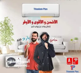  1 مكيف 1 طن A+++باقل سعر بالمملكه شامل توصيل وتركيب