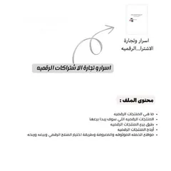  10 ملفات PDF عن التجارة 14ملف ب 4ريال
