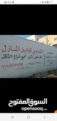  4 نقل عفش في اربد