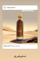  1 عطر بخور عساف 200 مل