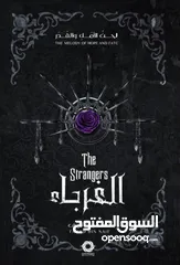  1 كتاب الغرباء - the strangers