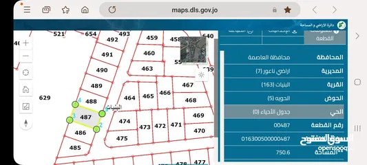  2 أرض للبيع 750م البنيات حوض 5/الحوية قرب جامعة البتراء بجانب كمباوند الأمعري ثالث أرض عن شارع المطار