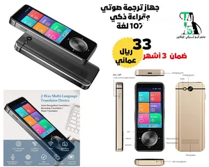  1 جهاز مترجم صوتي وقراءة ذكي. Newyes Scan Reader Pen Voice Translator Device