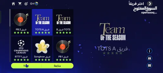  3 حساب فيفا ريت112