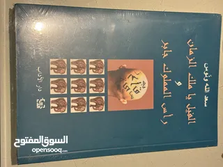  1 الفيل يا ملك الزمان جديد وعليه غلاف