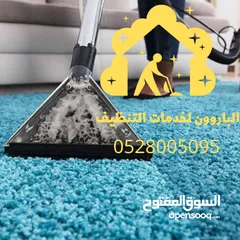  15 شركة تنظيف في أبوظبي