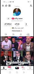  2 حسابات تيك توك بأسعار مناسبة للجميع