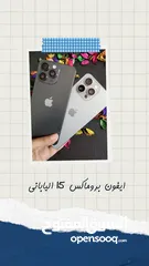 4 اللى حابب يبقى مميز يجى عندنا اقوى العروض مع iPhone 15  Pro max  الاصد