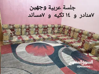  3 جلسة عربية